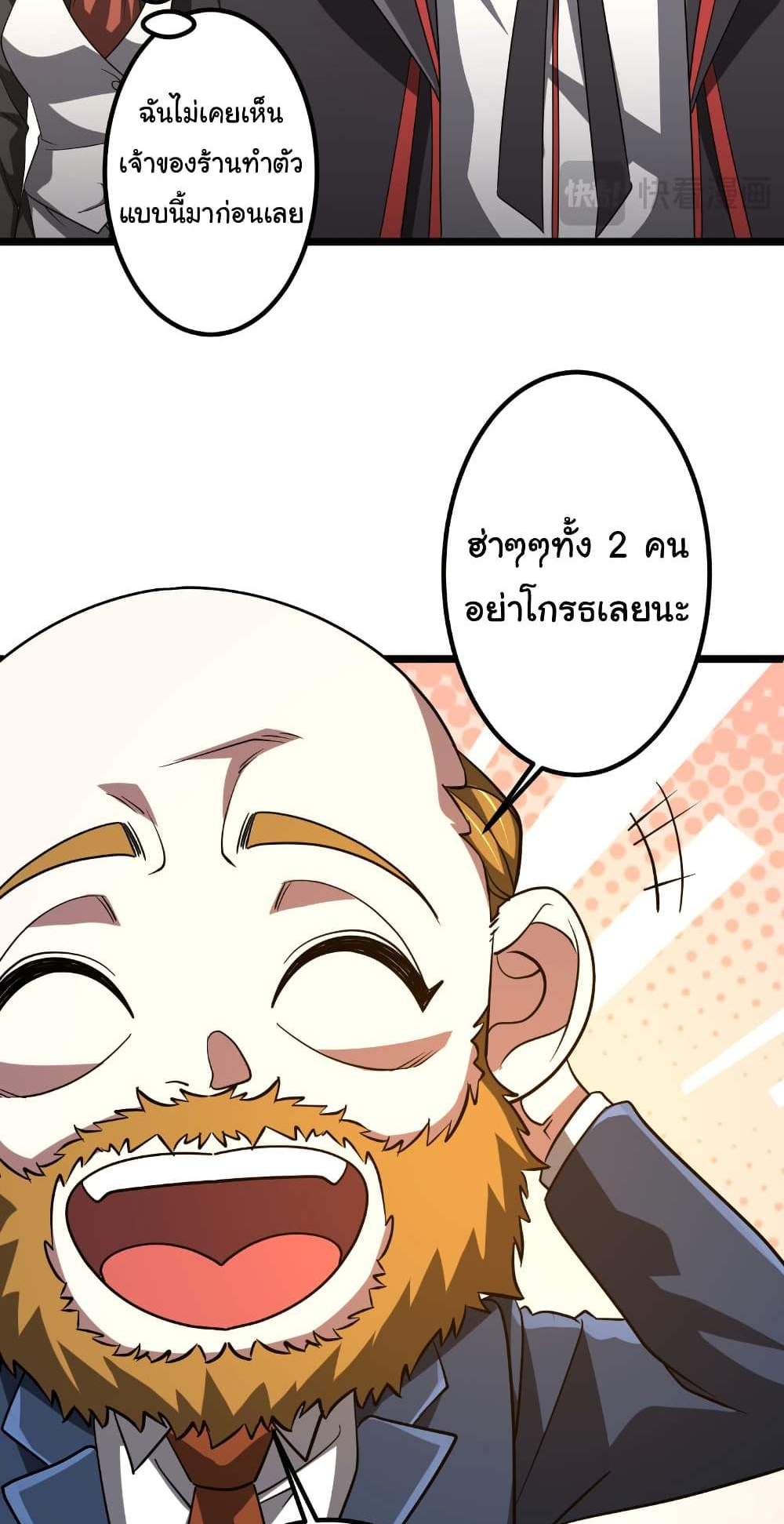 Start with Trillions of Coins แปลไทย