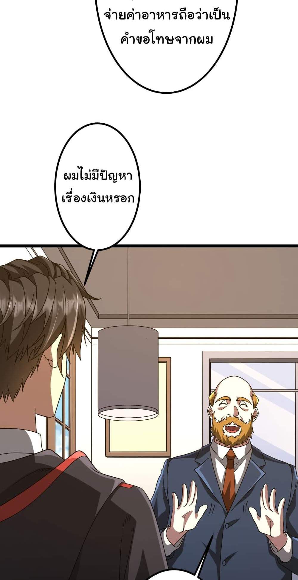Start with Trillions of Coins แปลไทย