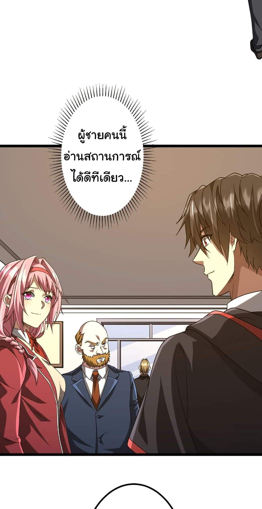 Start with Trillions of Coins แปลไทย