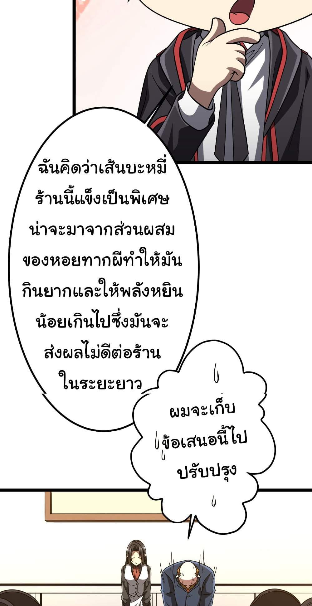 Start with Trillions of Coins แปลไทย