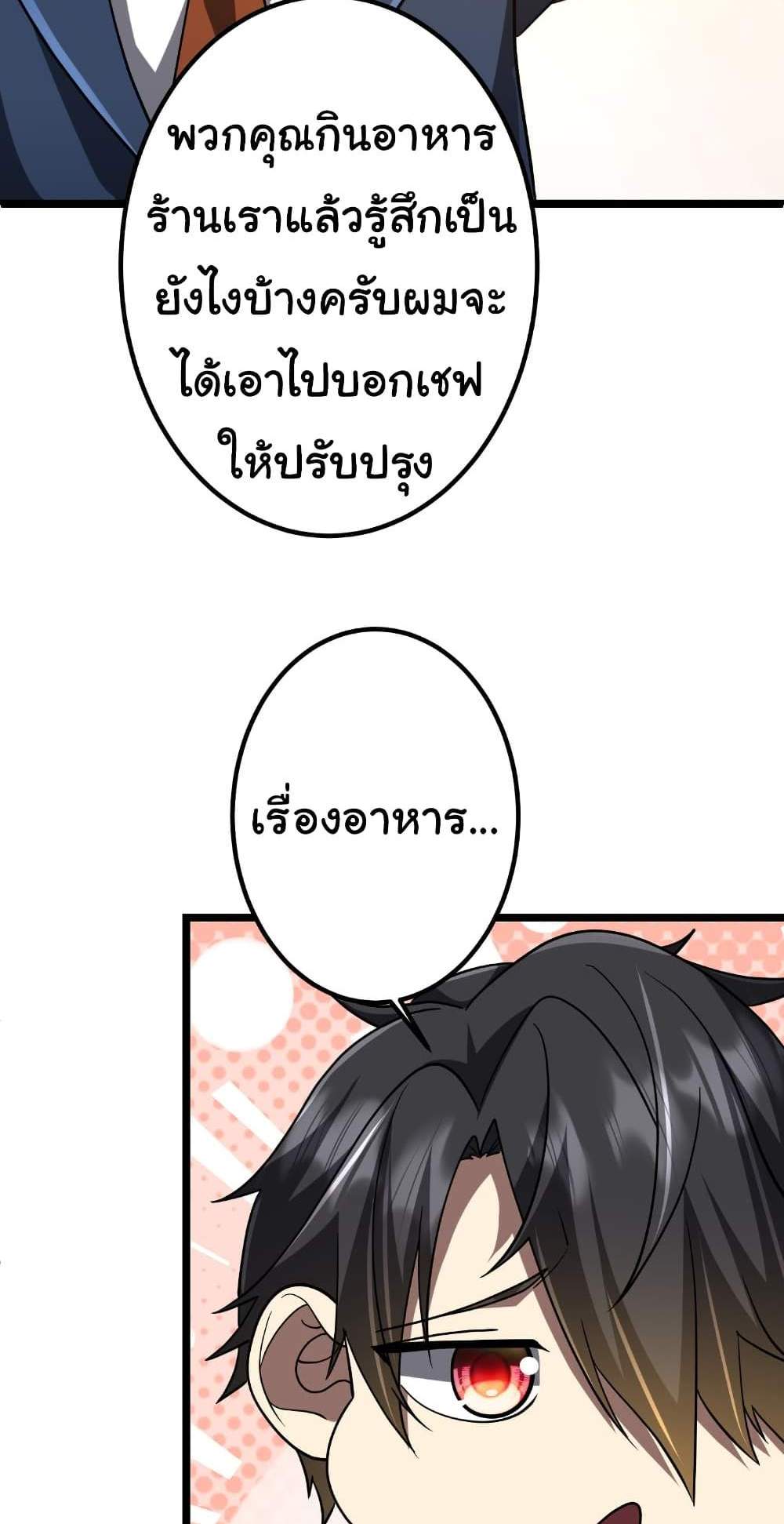 Start with Trillions of Coins แปลไทย