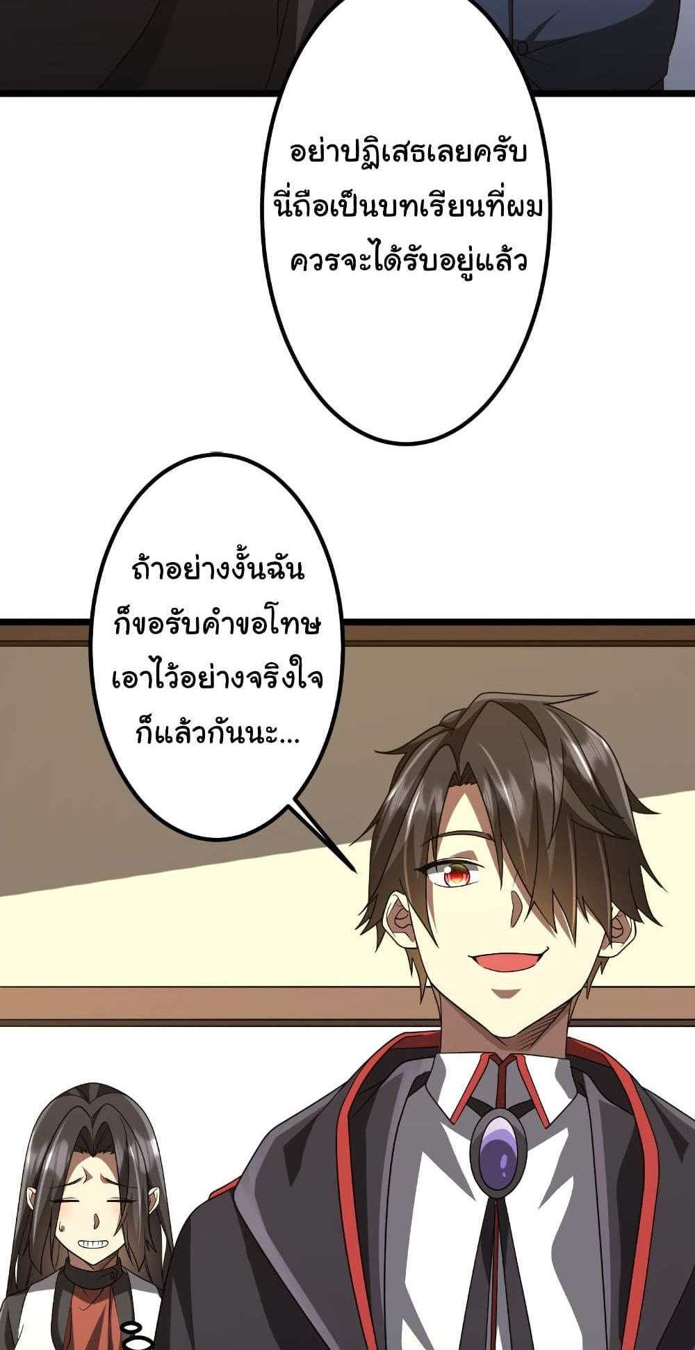 Start with Trillions of Coins แปลไทย