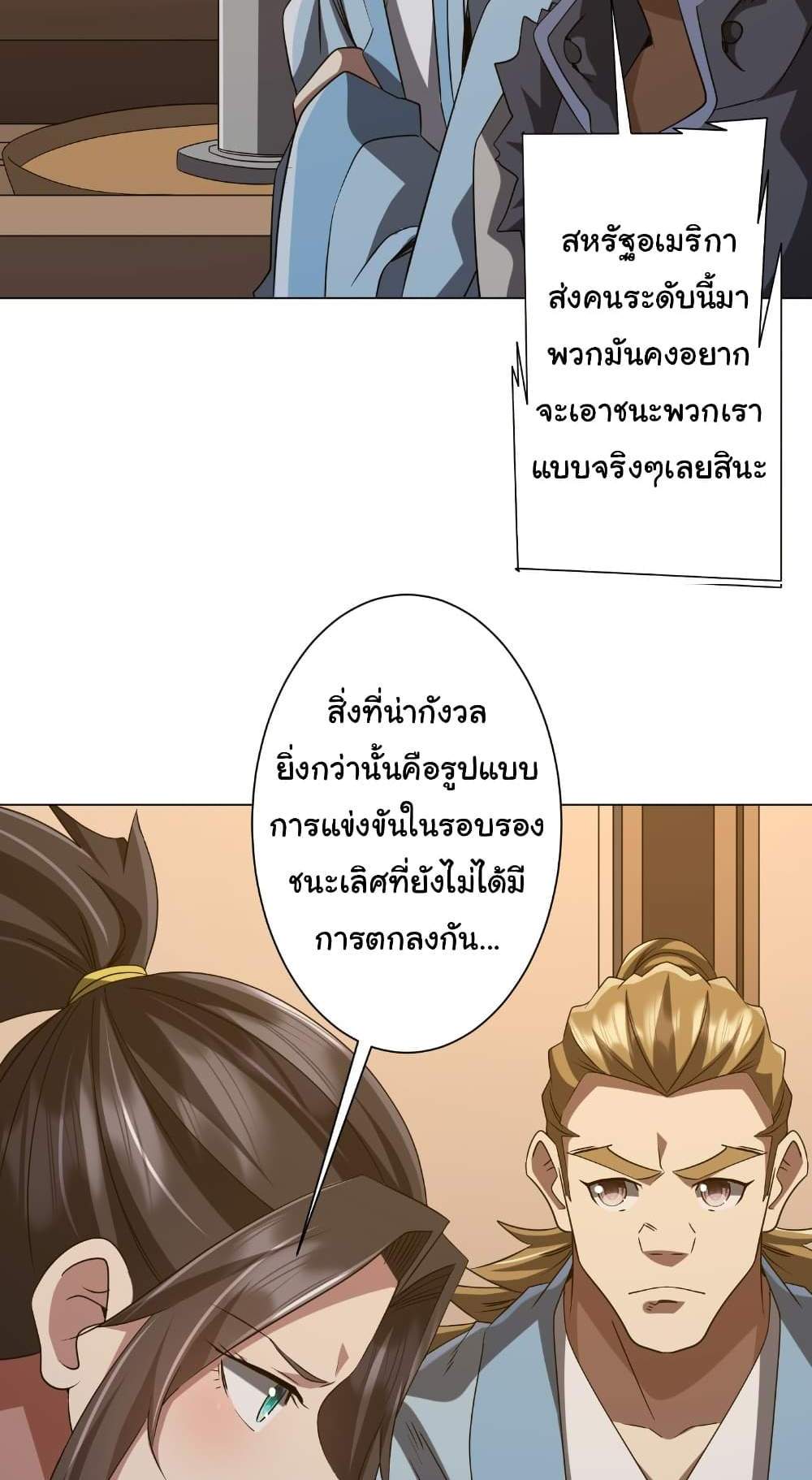 Start with Trillions of Coins แปลไทย