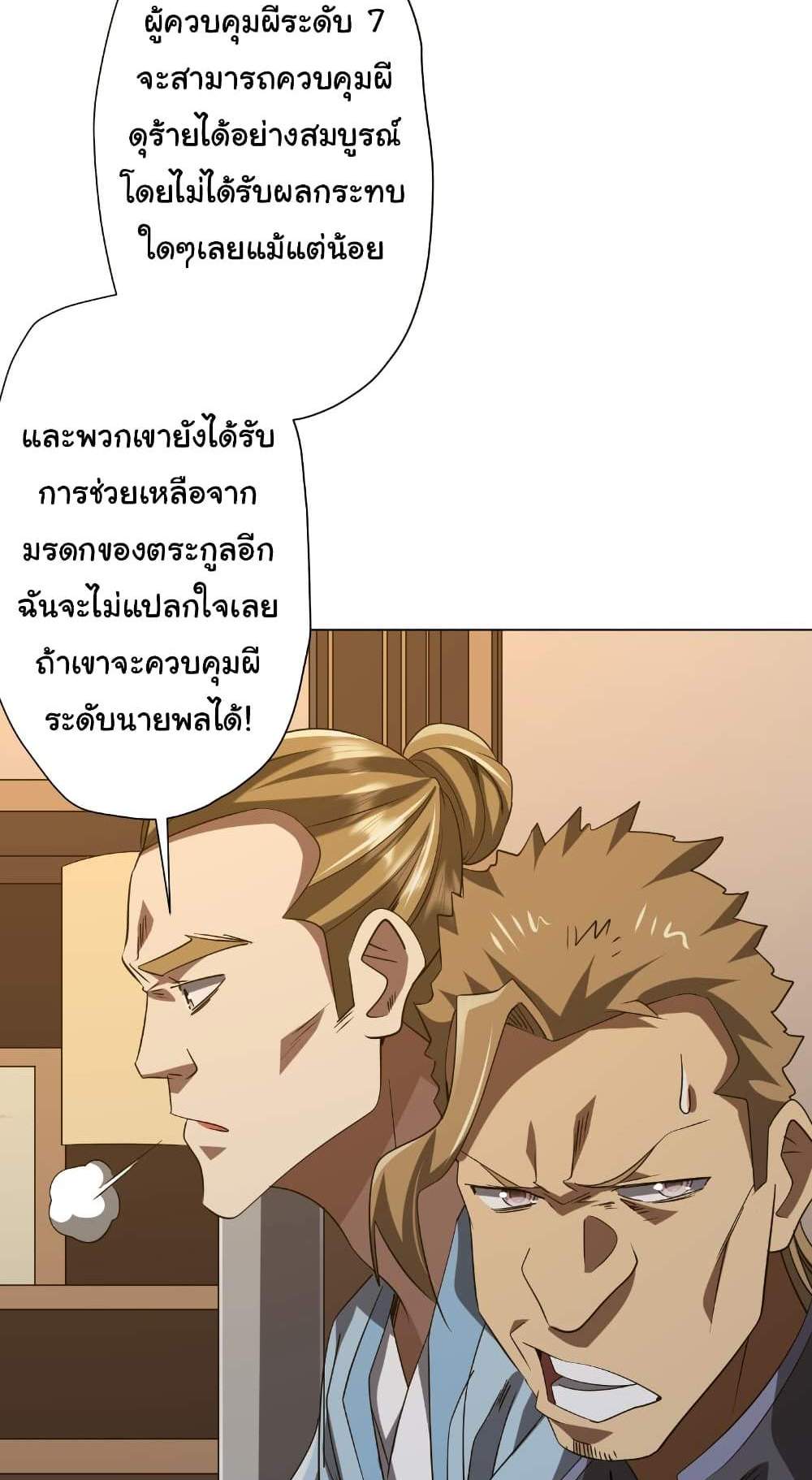 Start with Trillions of Coins แปลไทย