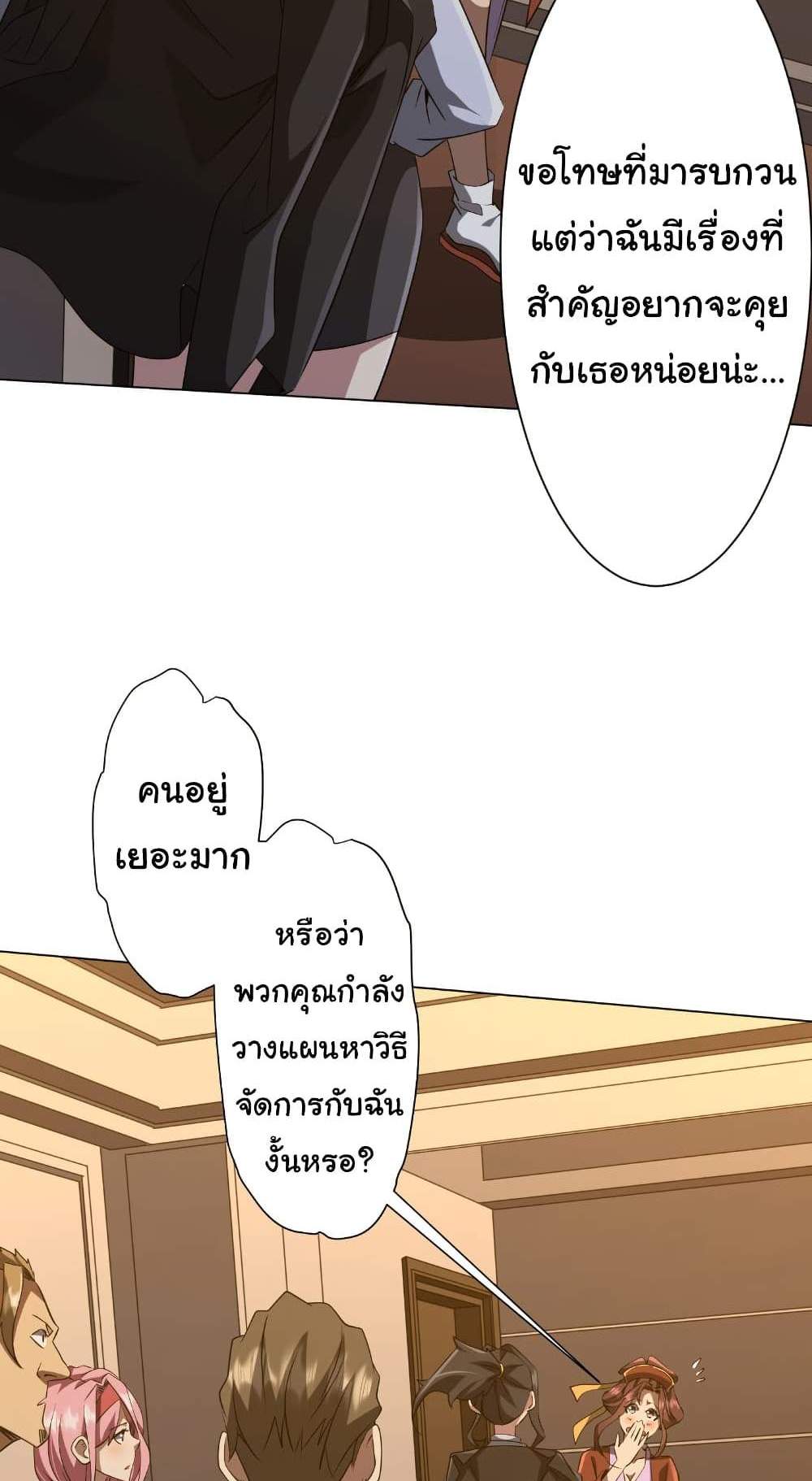 Start with Trillions of Coins แปลไทย