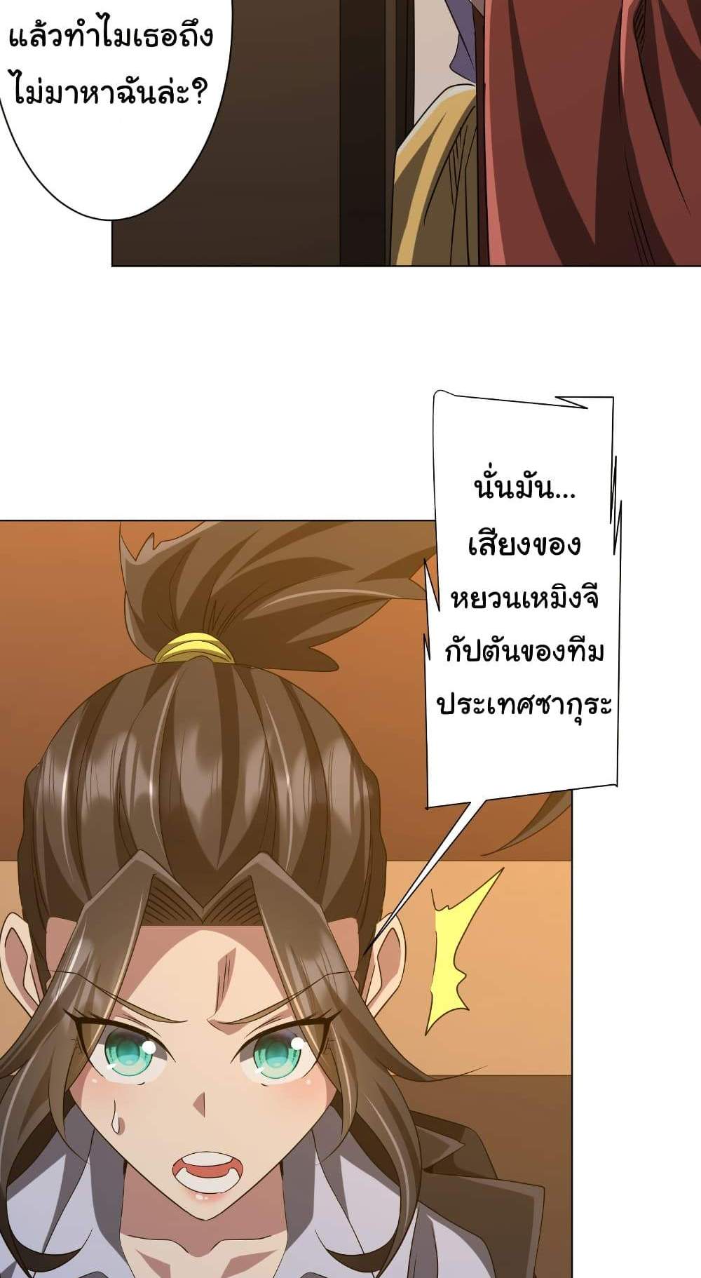 Start with Trillions of Coins แปลไทย