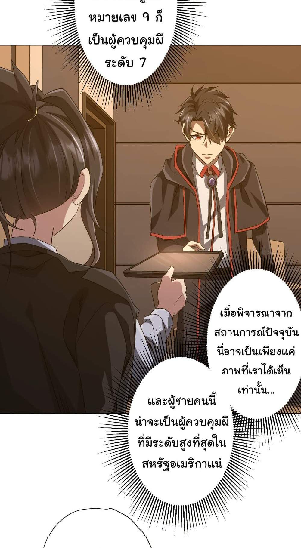 Start with Trillions of Coins แปลไทย