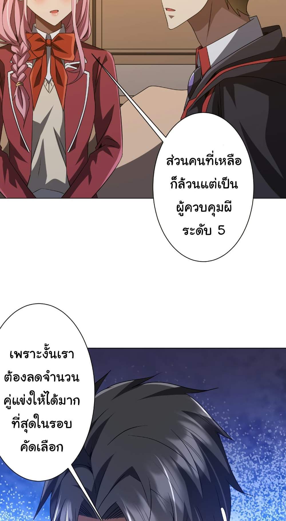 Start with Trillions of Coins แปลไทย