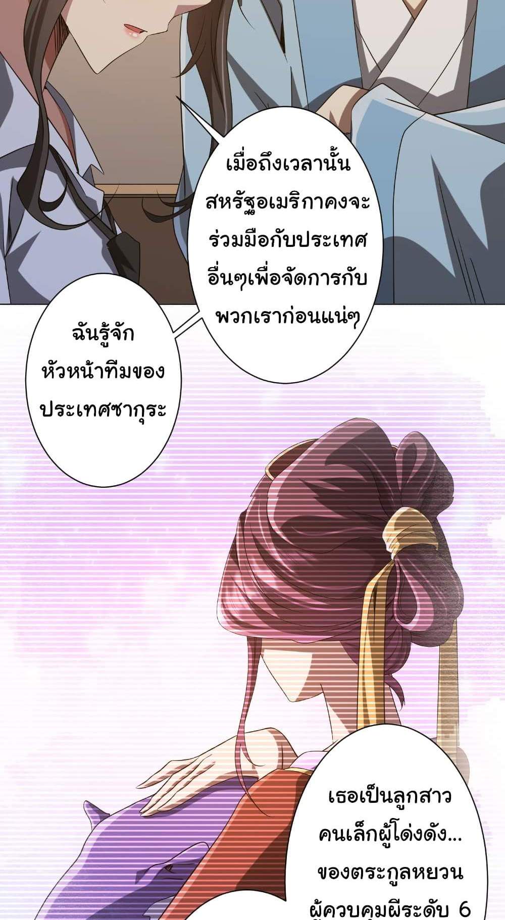 Start with Trillions of Coins แปลไทย
