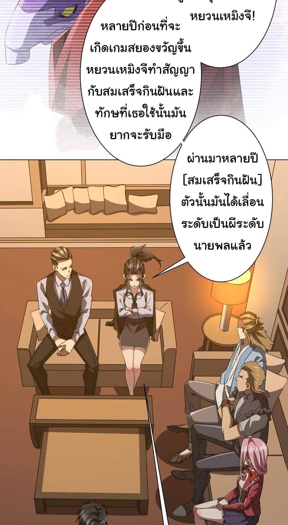 Start with Trillions of Coins แปลไทย