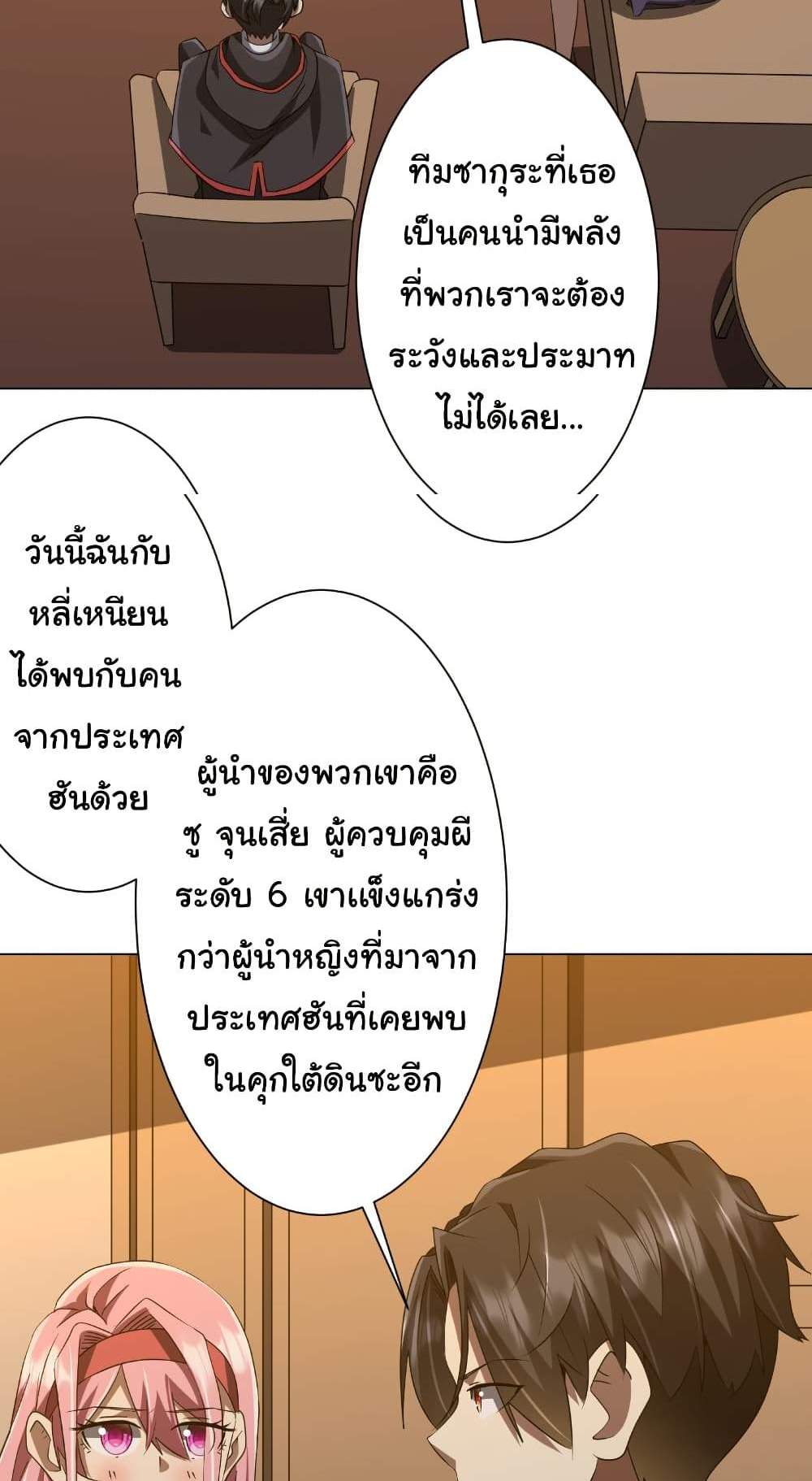 Start with Trillions of Coins แปลไทย