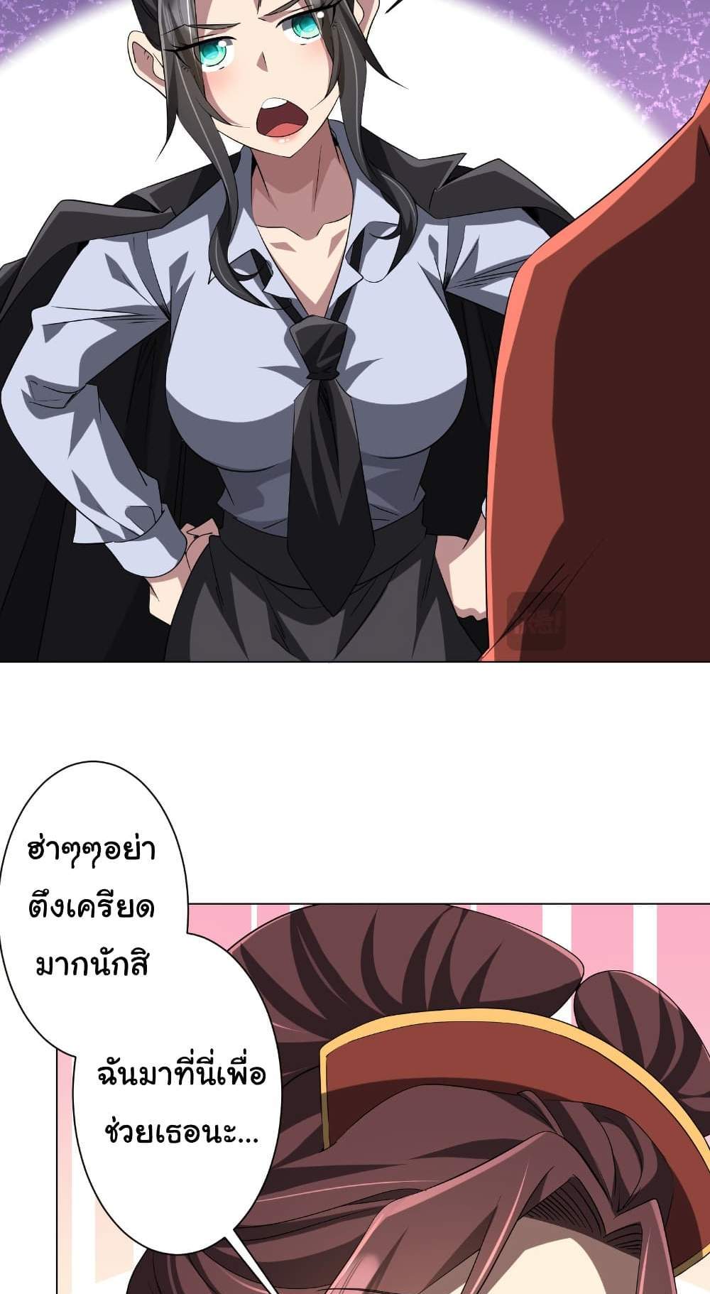 Start with Trillions of Coins แปลไทย