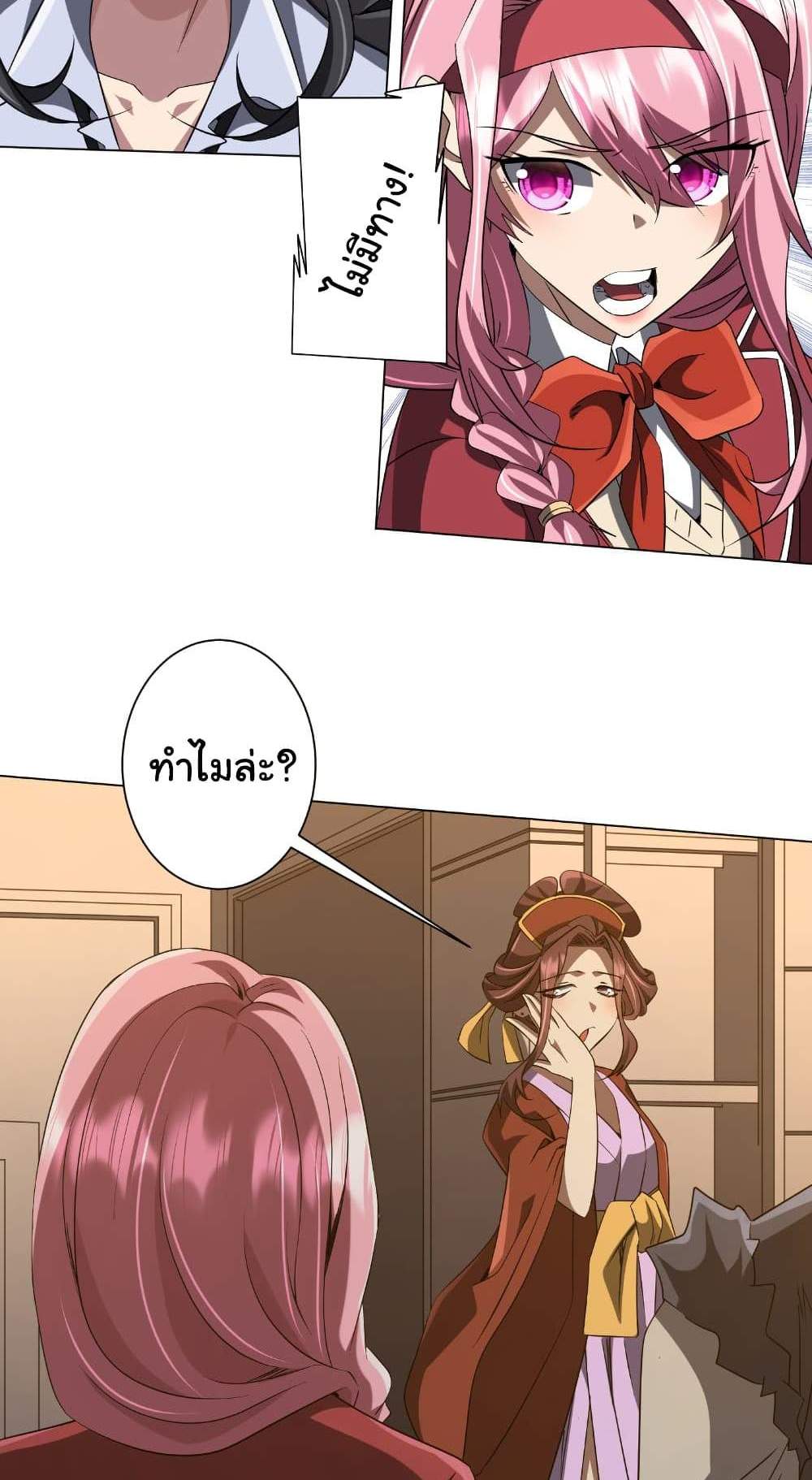 Start with Trillions of Coins แปลไทย