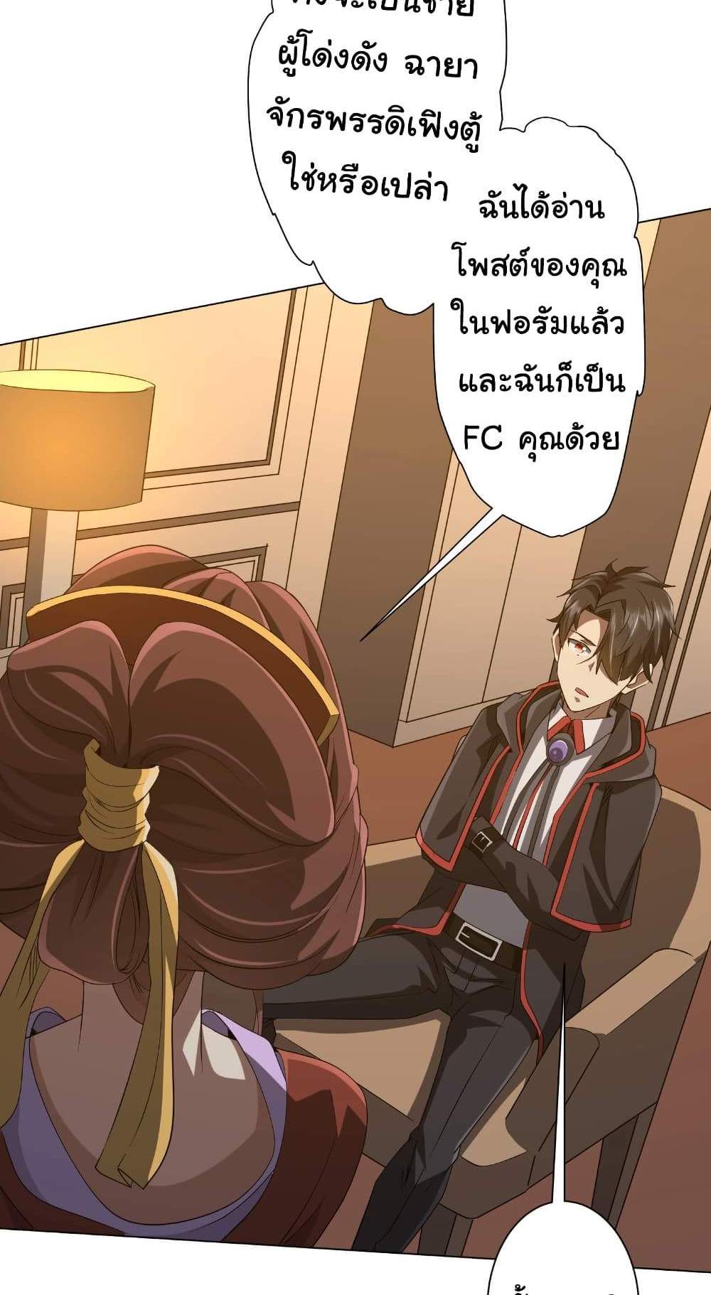 Start with Trillions of Coins แปลไทย