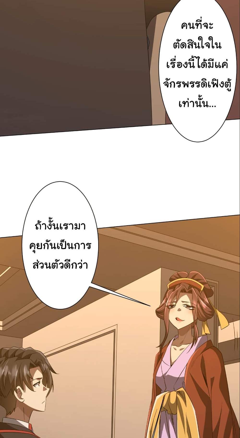 Start with Trillions of Coins แปลไทย