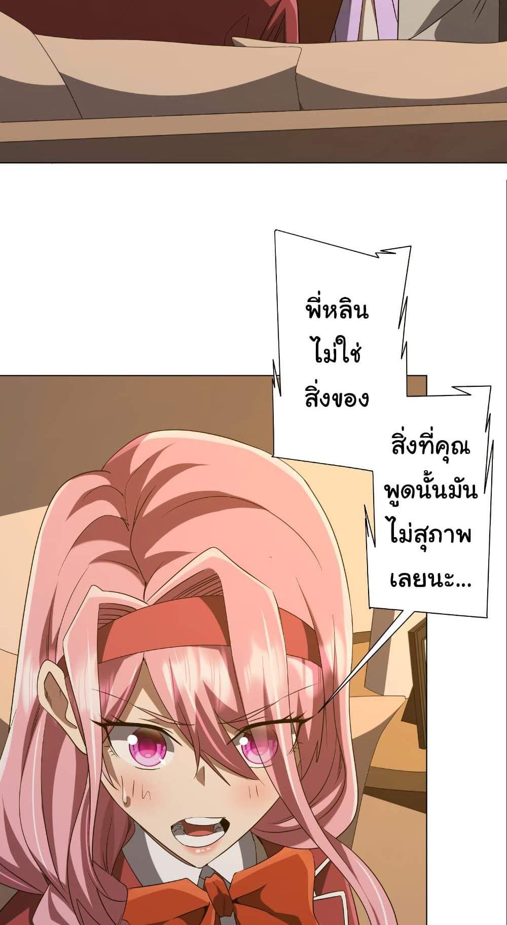 Start with Trillions of Coins แปลไทย