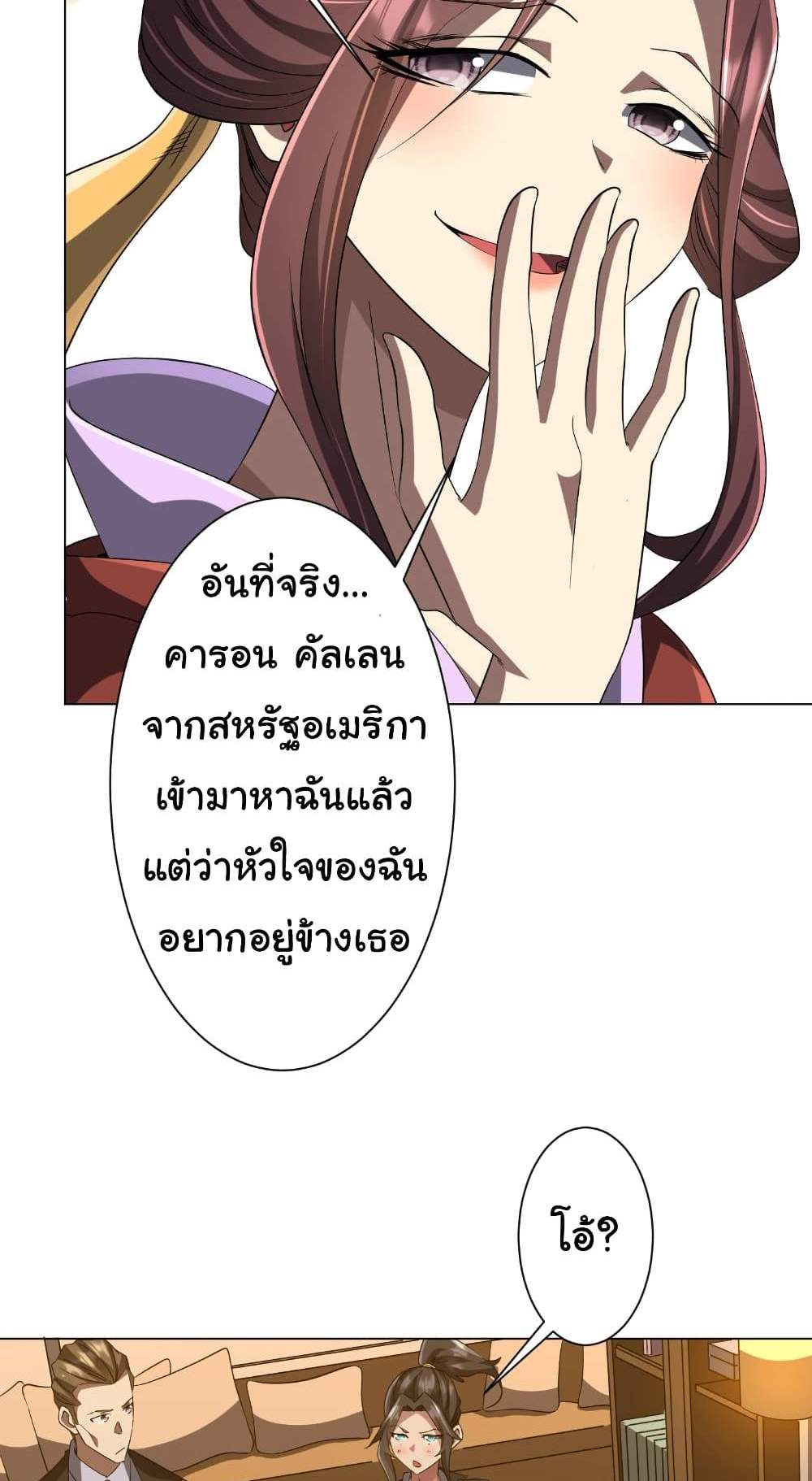 Start with Trillions of Coins แปลไทย