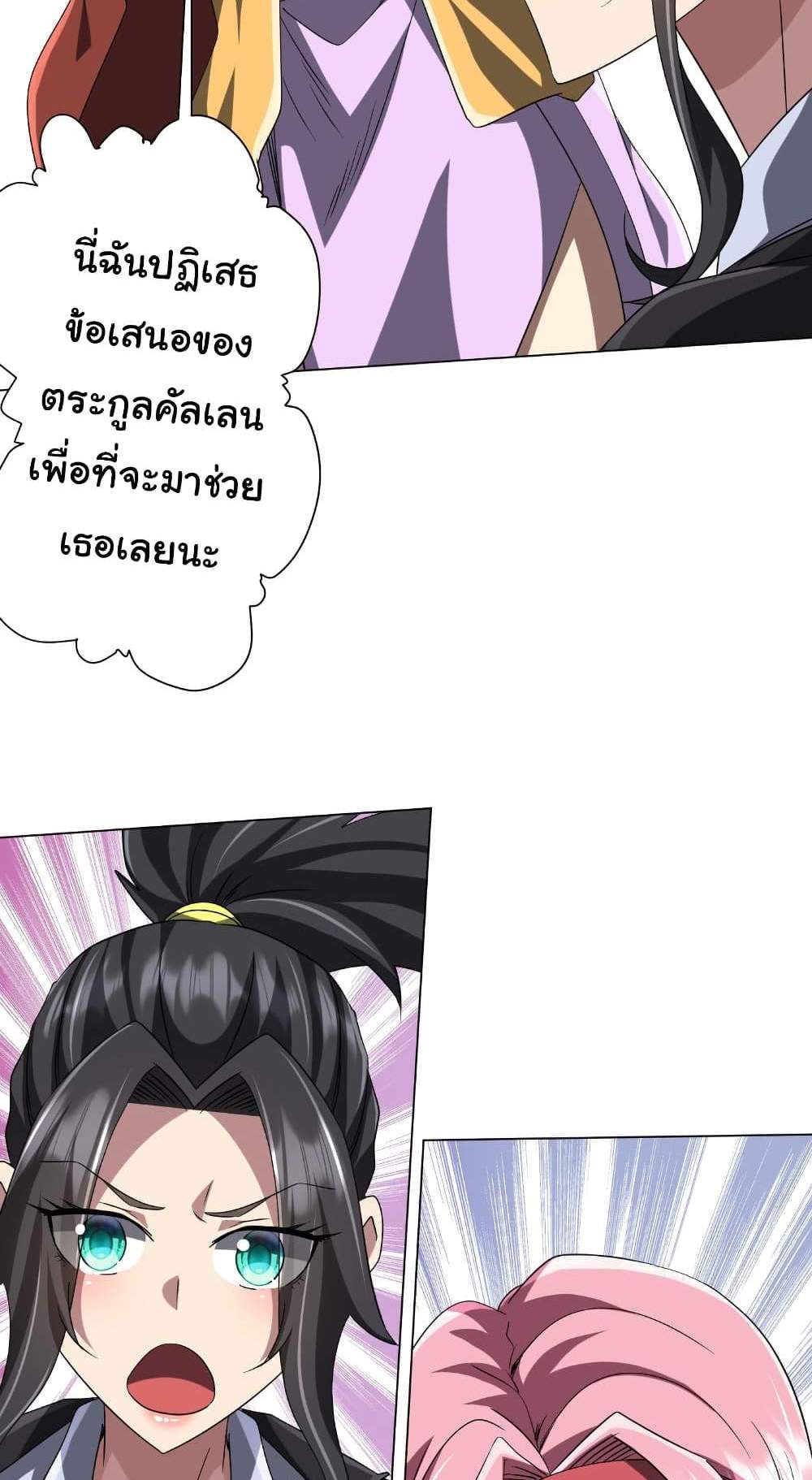 Start with Trillions of Coins แปลไทย