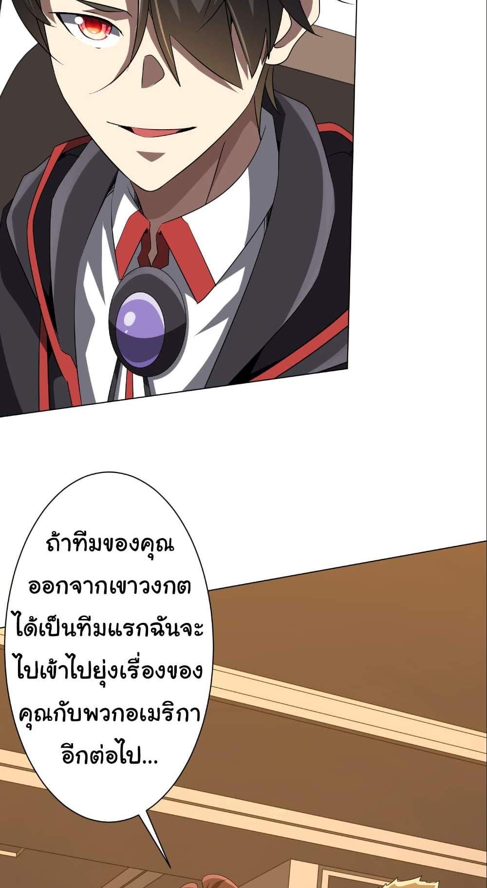 Start with Trillions of Coins แปลไทย