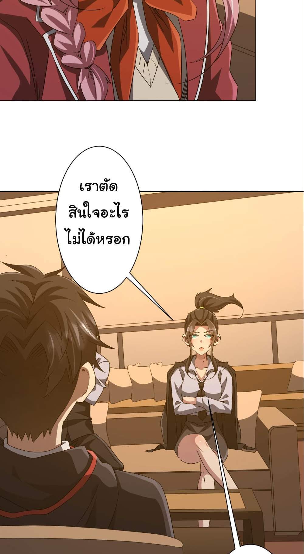 Start with Trillions of Coins แปลไทย