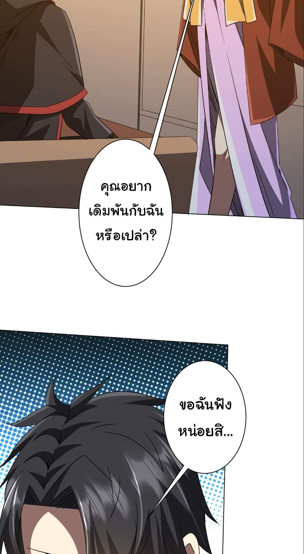 Start with Trillions of Coins แปลไทย