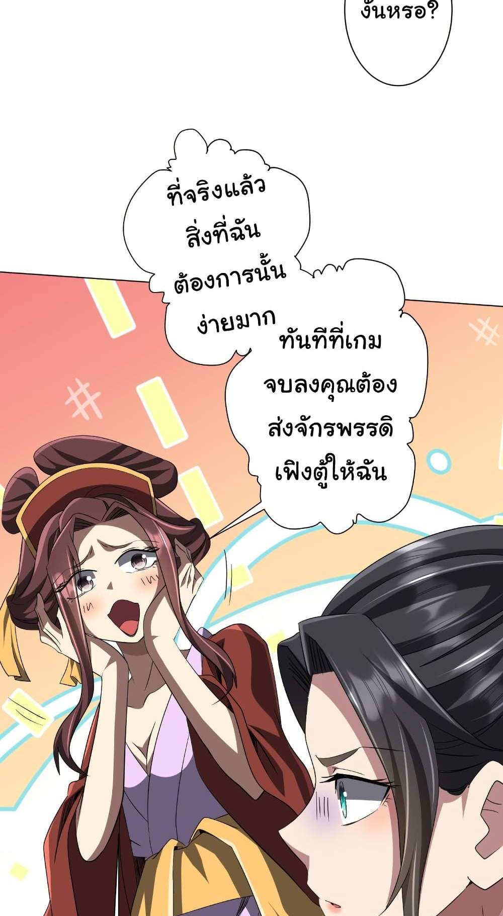 Start with Trillions of Coins แปลไทย