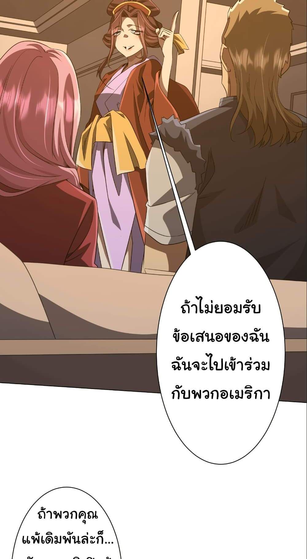 Start with Trillions of Coins แปลไทย