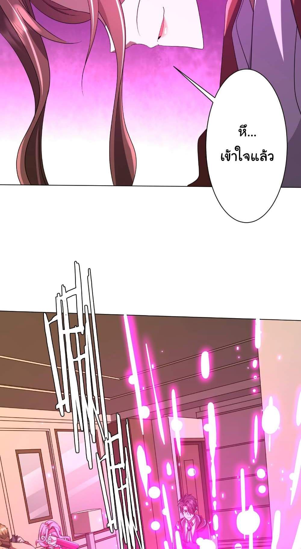 Start with Trillions of Coins แปลไทย