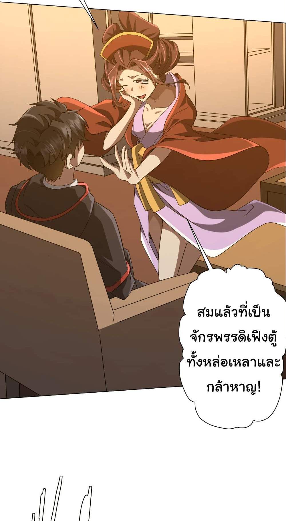 Start with Trillions of Coins แปลไทย