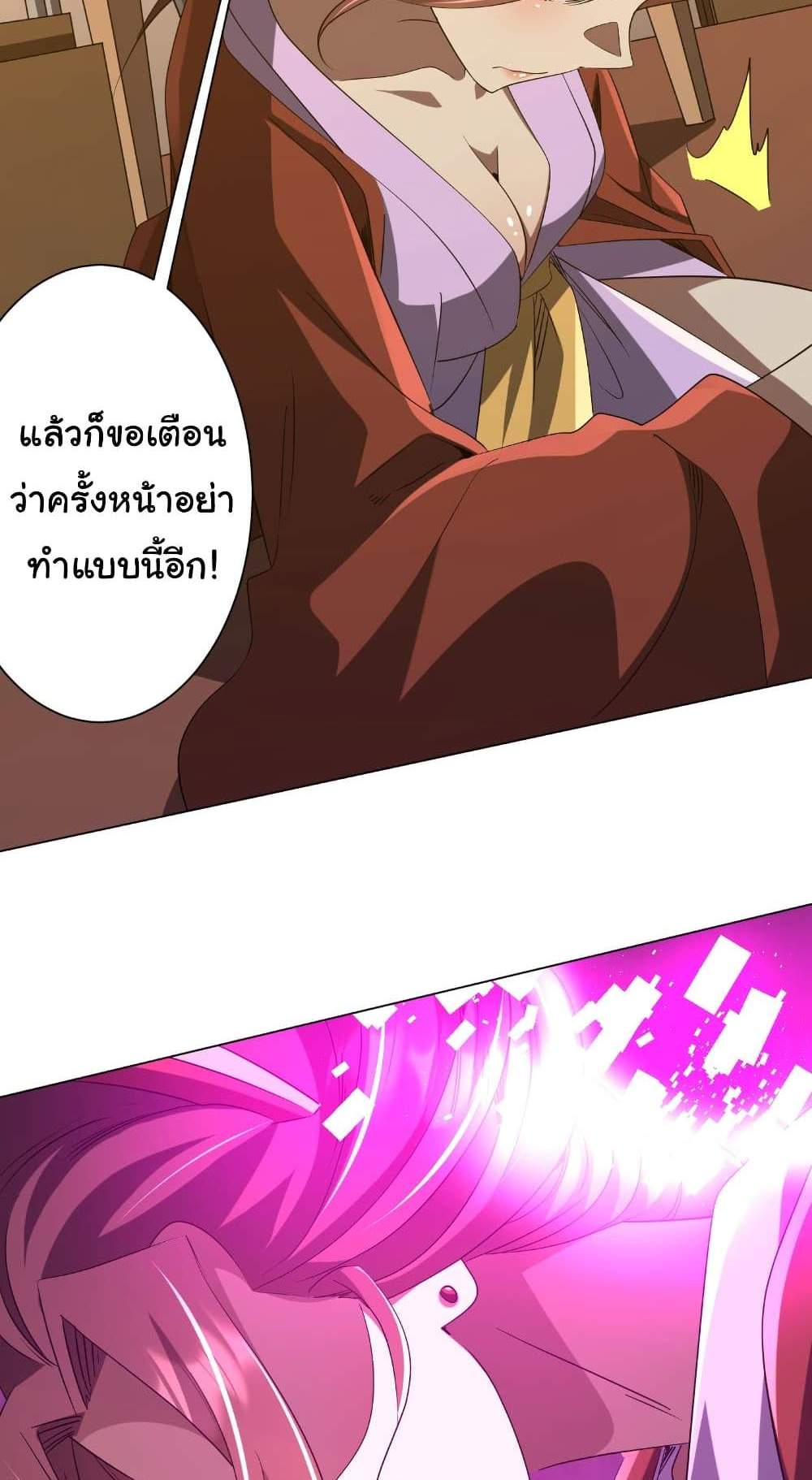 Start with Trillions of Coins แปลไทย