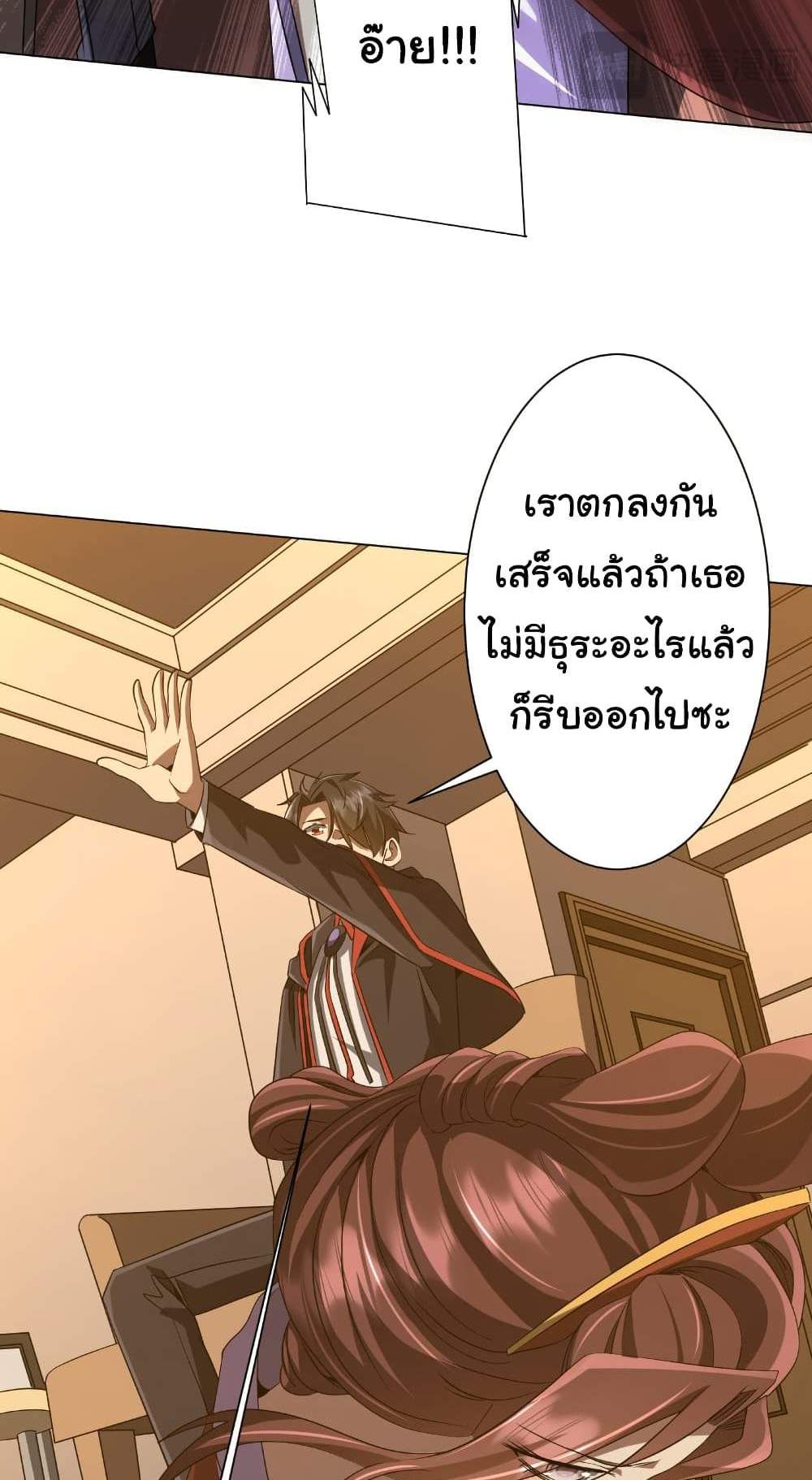 Start with Trillions of Coins แปลไทย