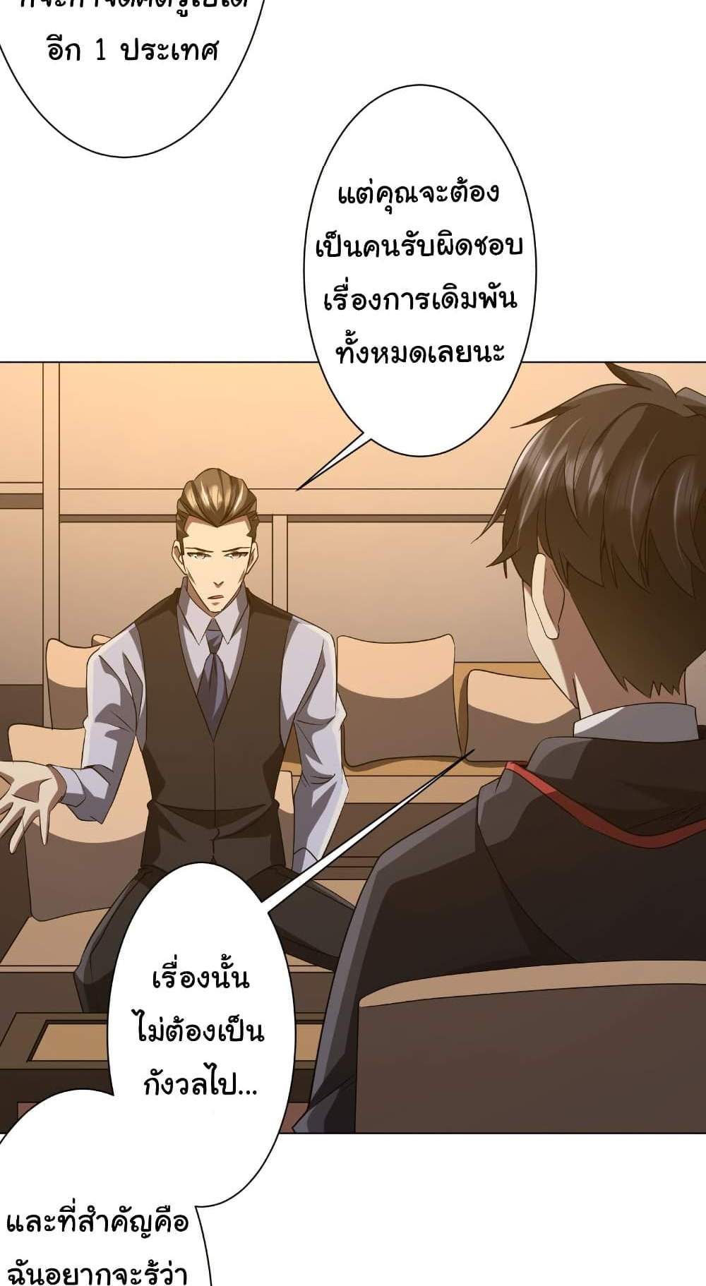 Start with Trillions of Coins แปลไทย