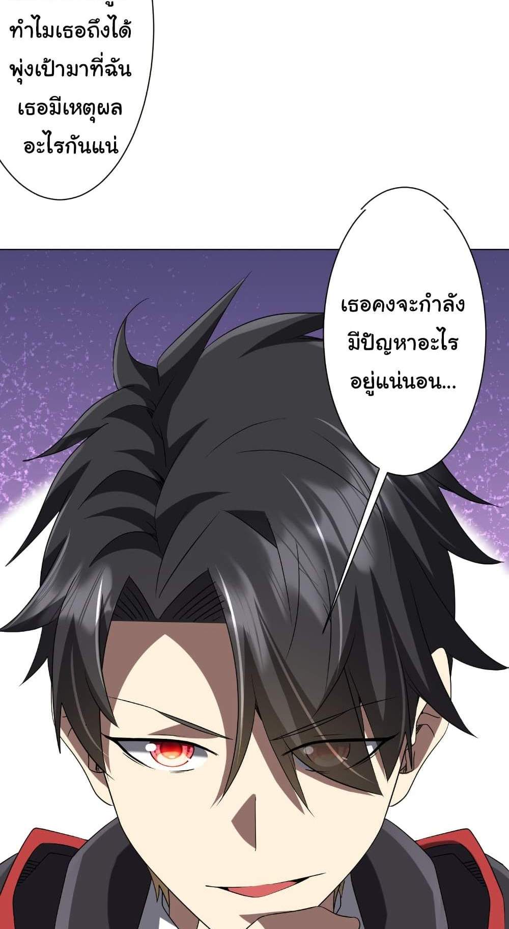 Start with Trillions of Coins แปลไทย