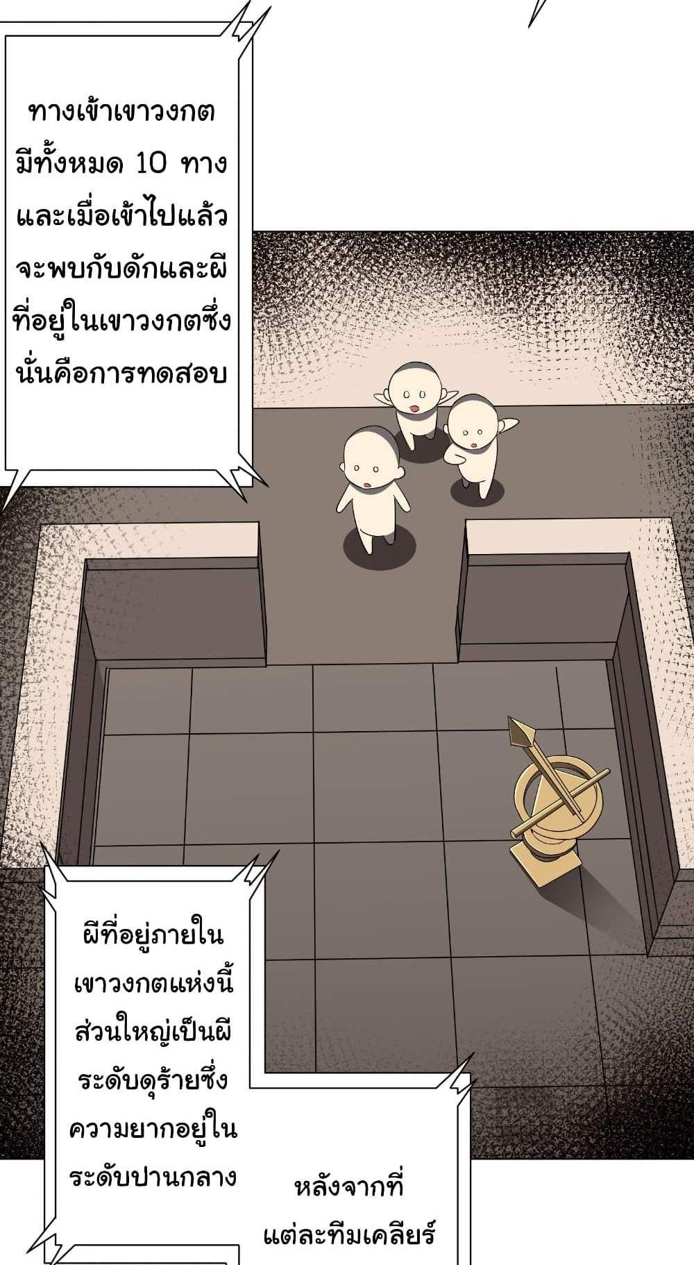 Start with Trillions of Coins แปลไทย