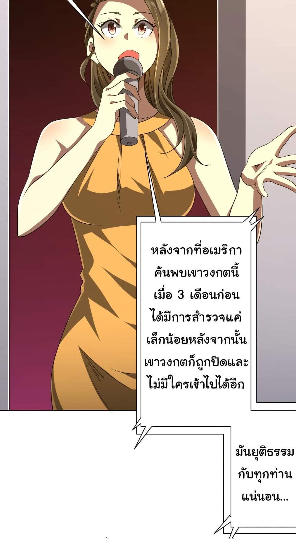 Start with Trillions of Coins แปลไทย