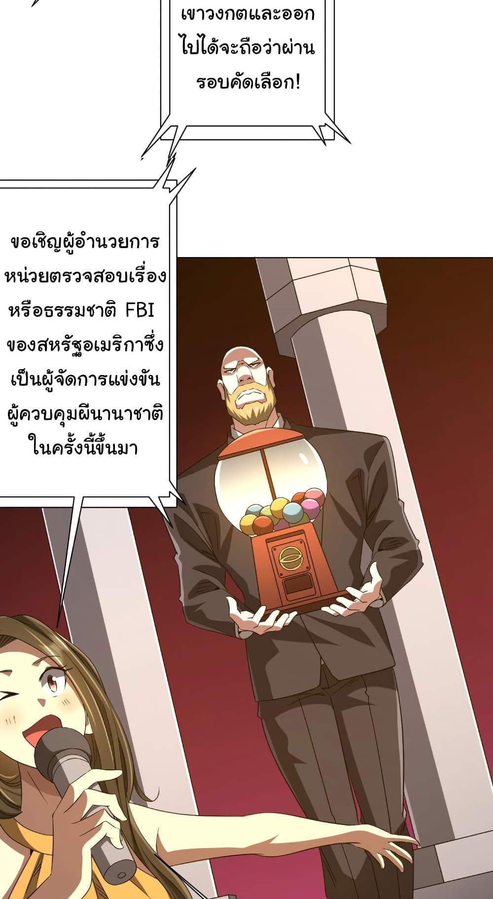 Start with Trillions of Coins แปลไทย