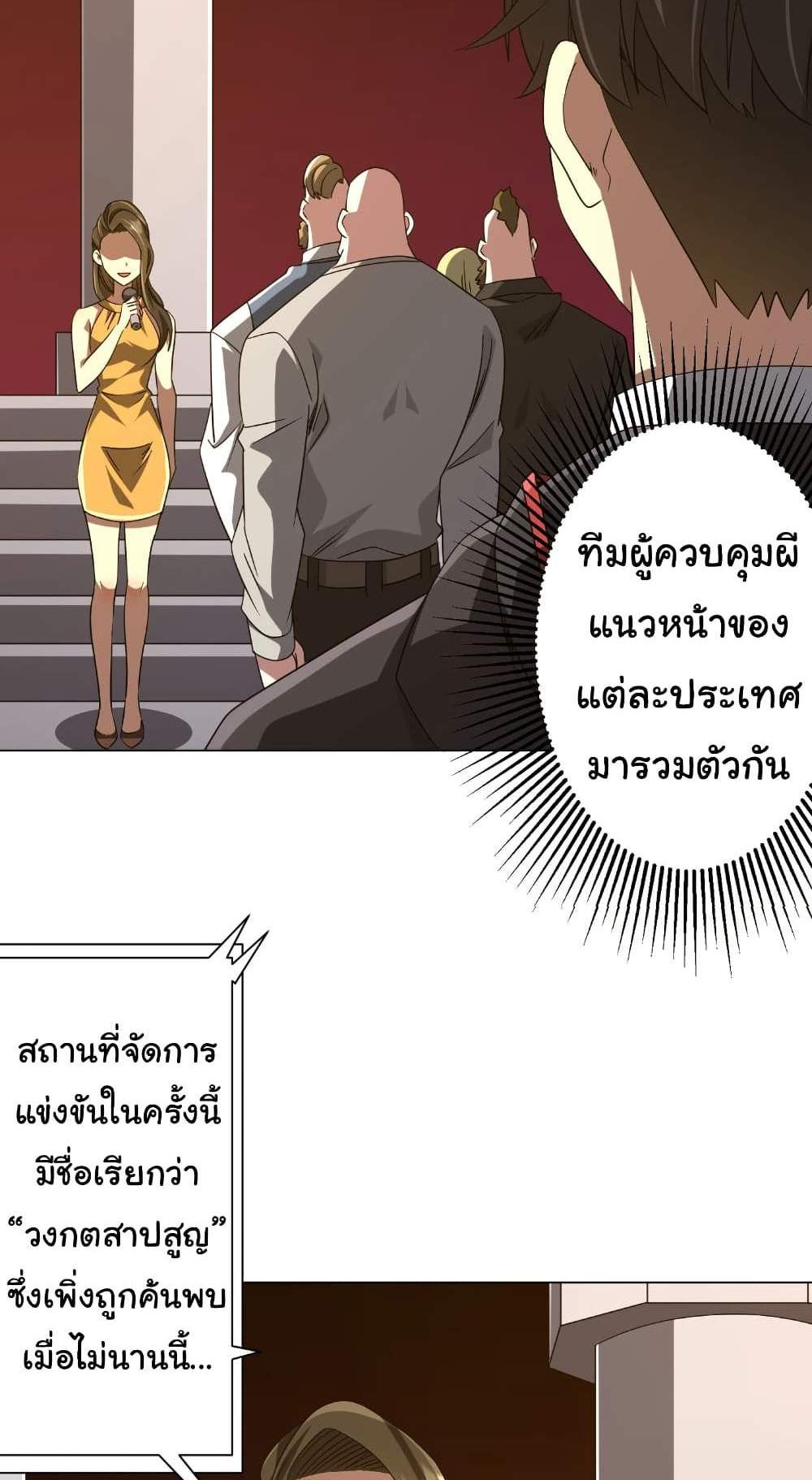 Start with Trillions of Coins แปลไทย