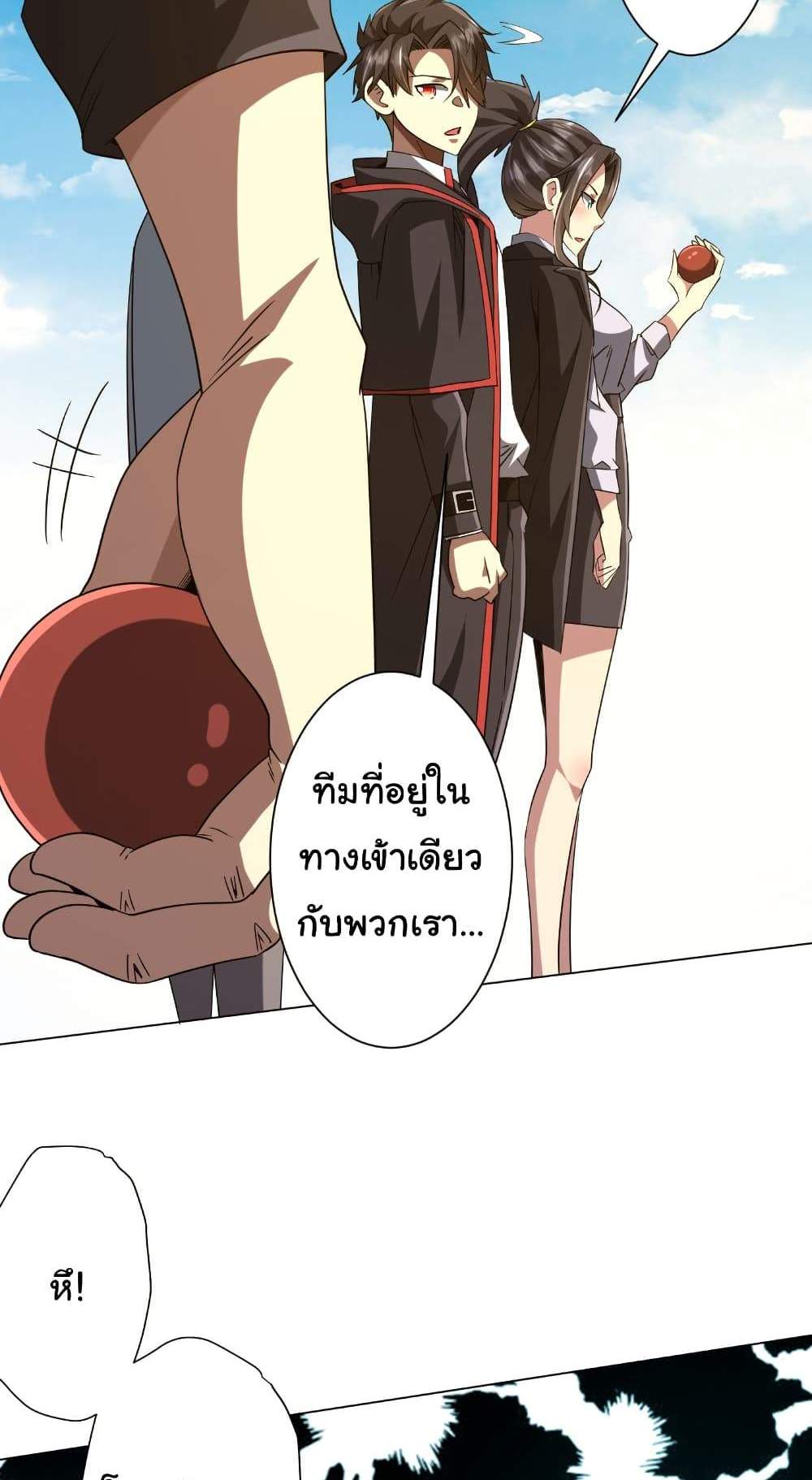 Start with Trillions of Coins แปลไทย