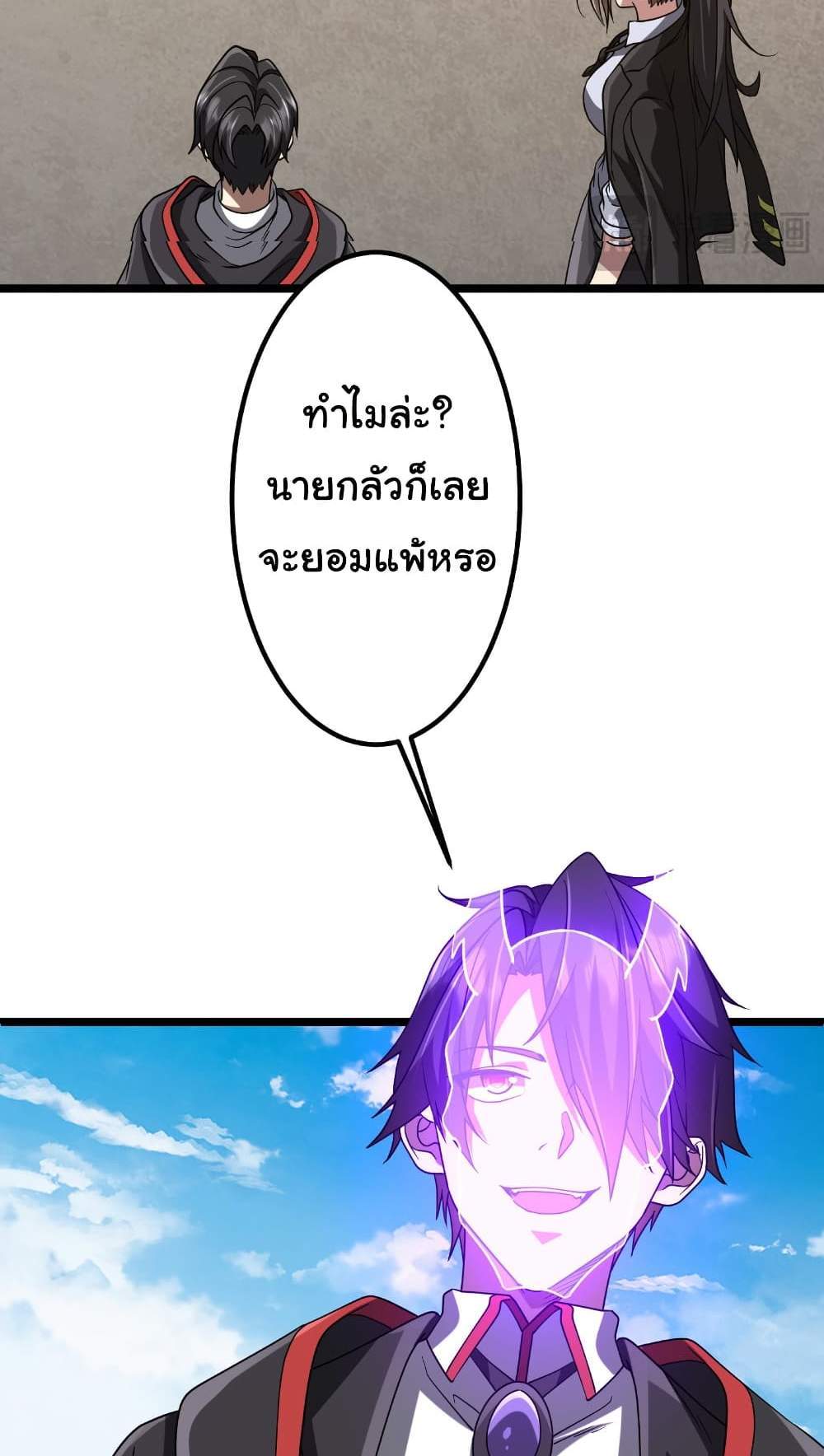 Start with Trillions of Coins แปลไทย