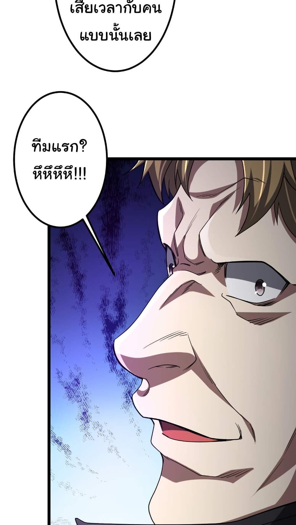 Start with Trillions of Coins แปลไทย