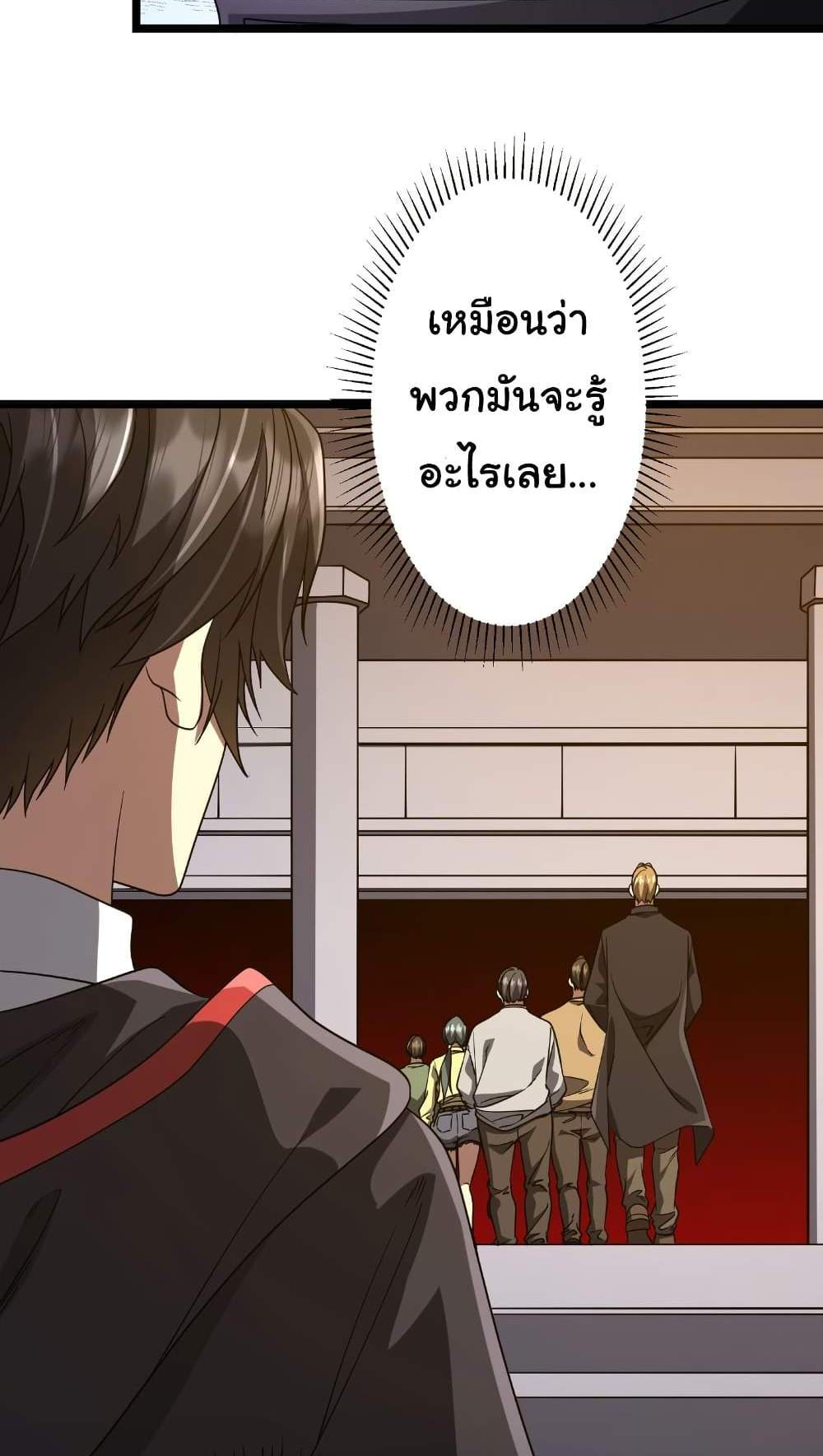 Start with Trillions of Coins แปลไทย