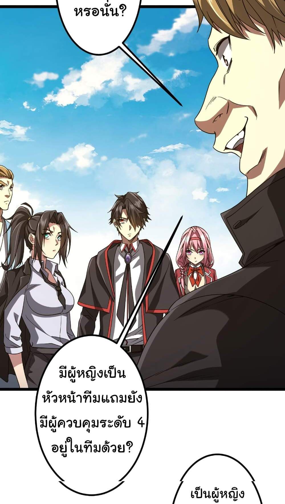 Start with Trillions of Coins แปลไทย