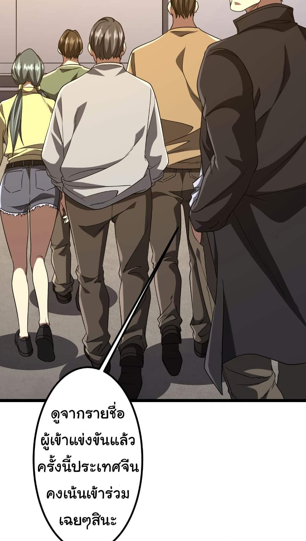 Start with Trillions of Coins แปลไทย