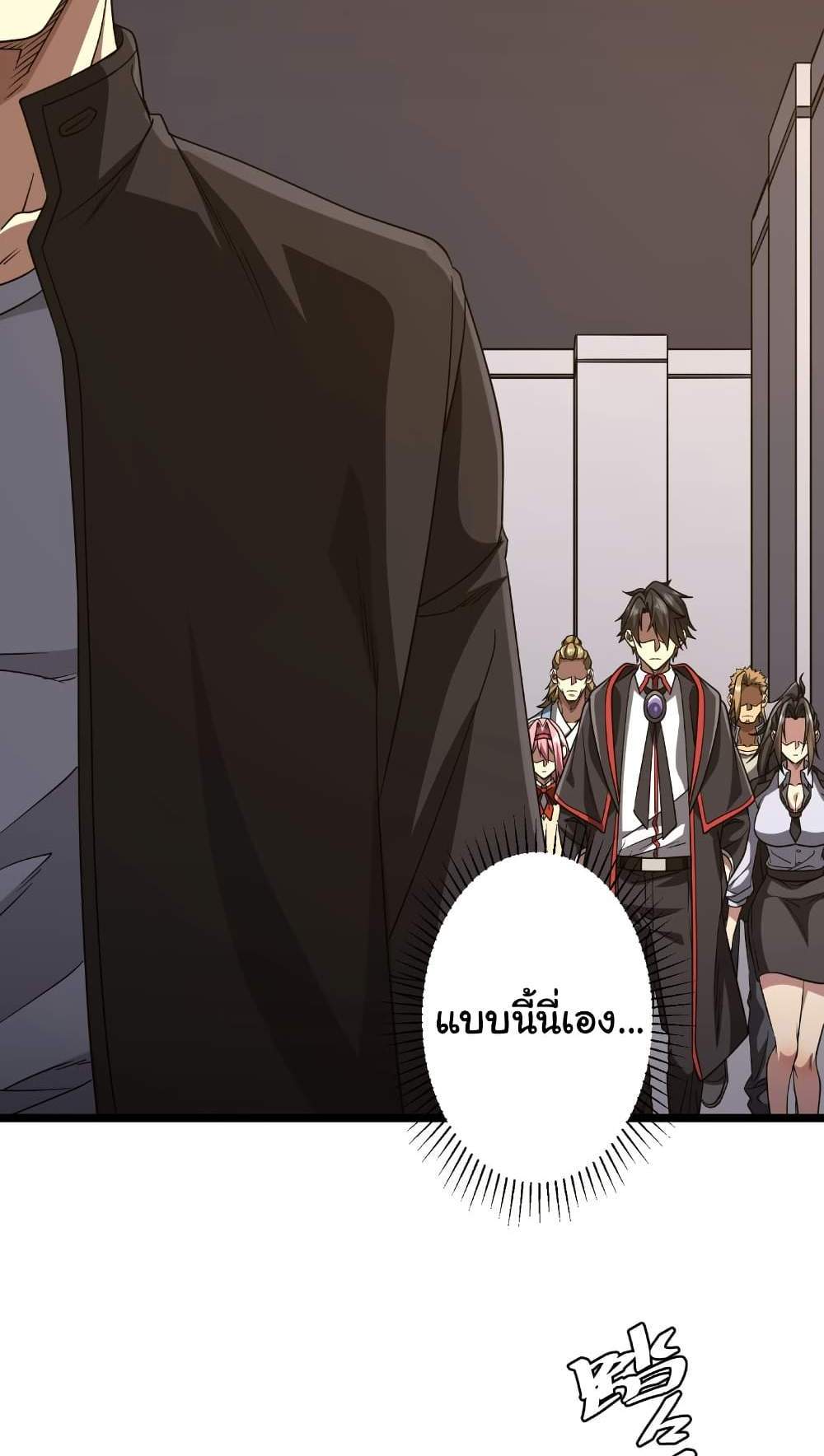 Start with Trillions of Coins แปลไทย