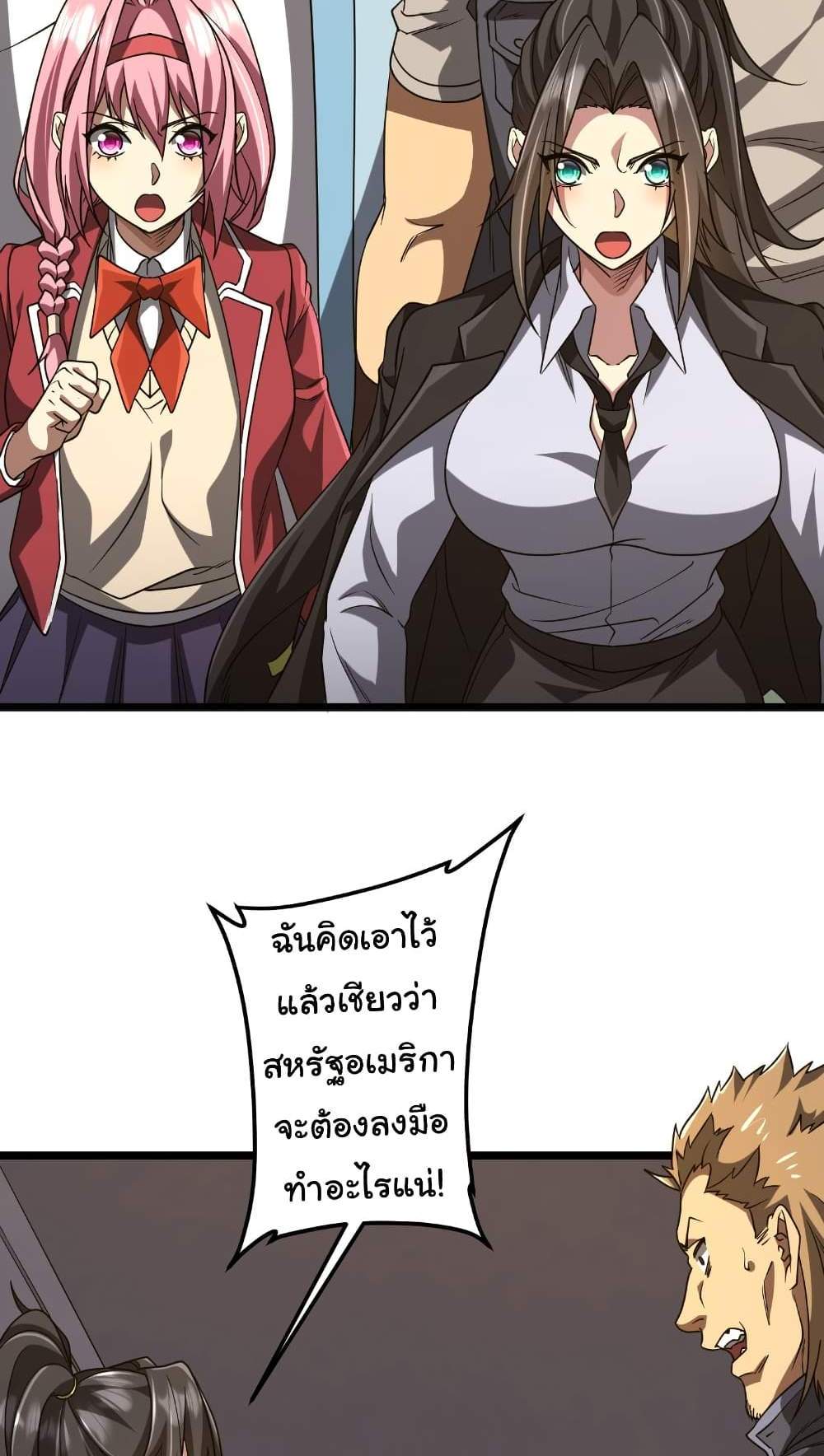 Start with Trillions of Coins แปลไทย