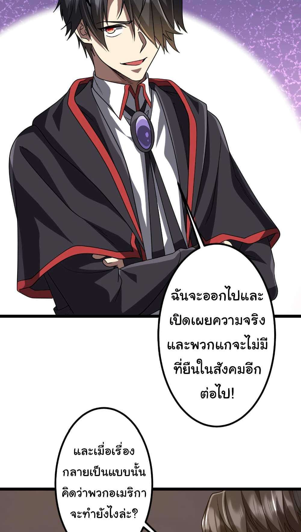 Start with Trillions of Coins แปลไทย