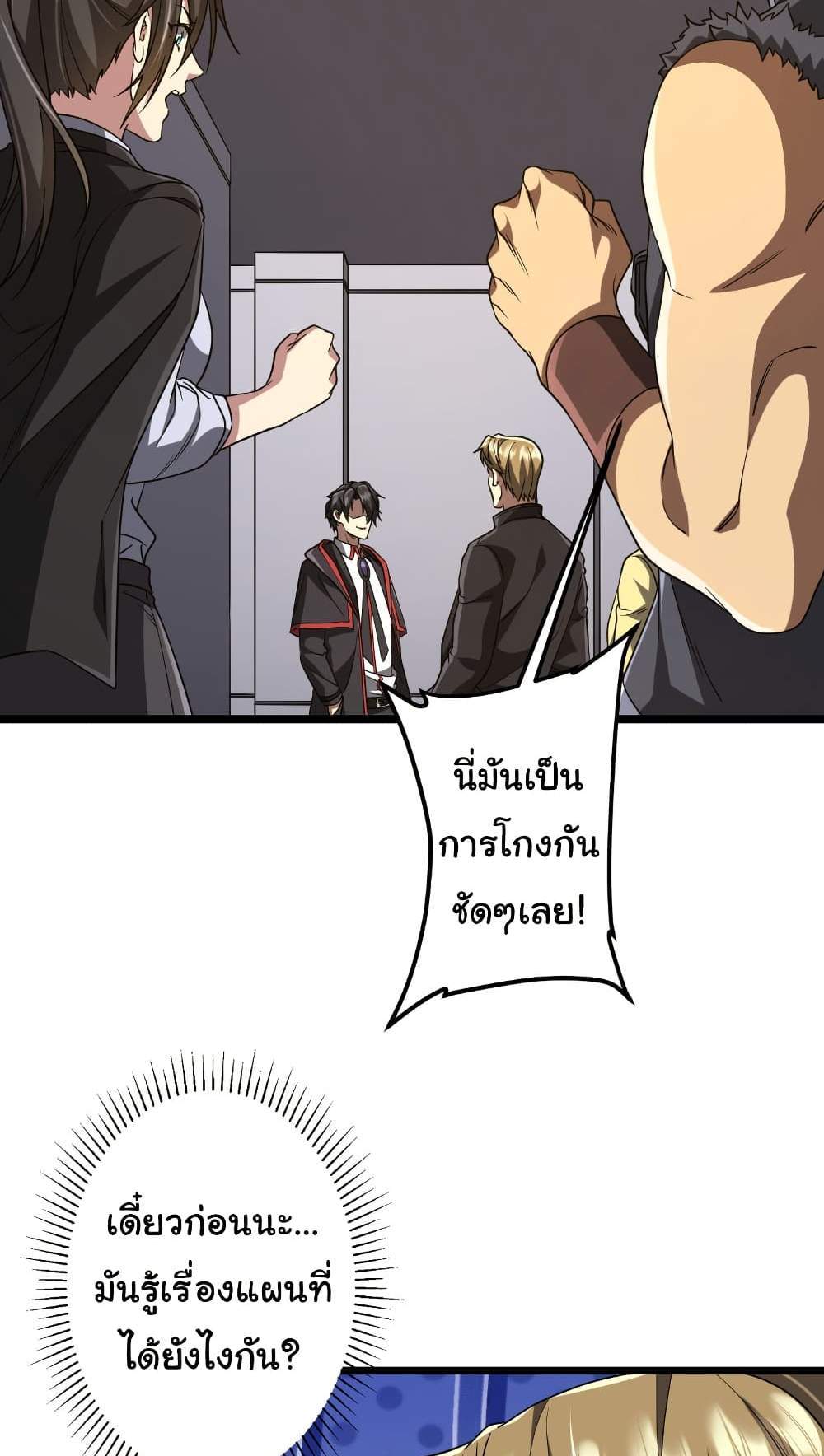 Start with Trillions of Coins แปลไทย