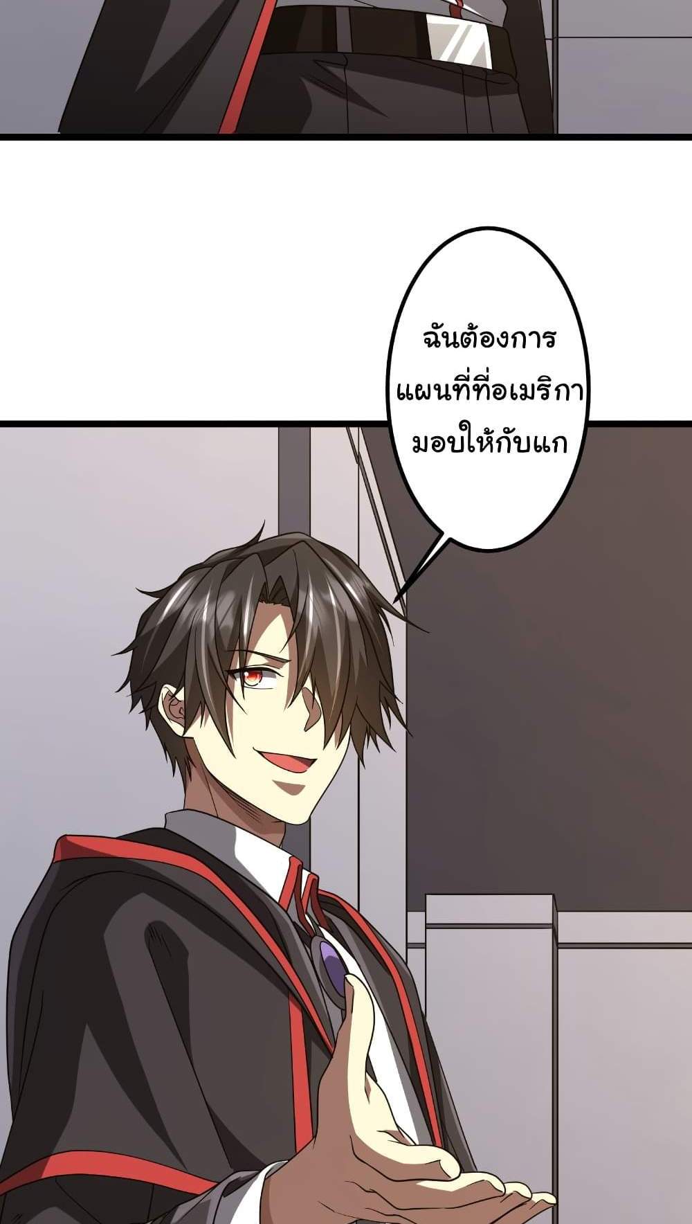 Start with Trillions of Coins แปลไทย