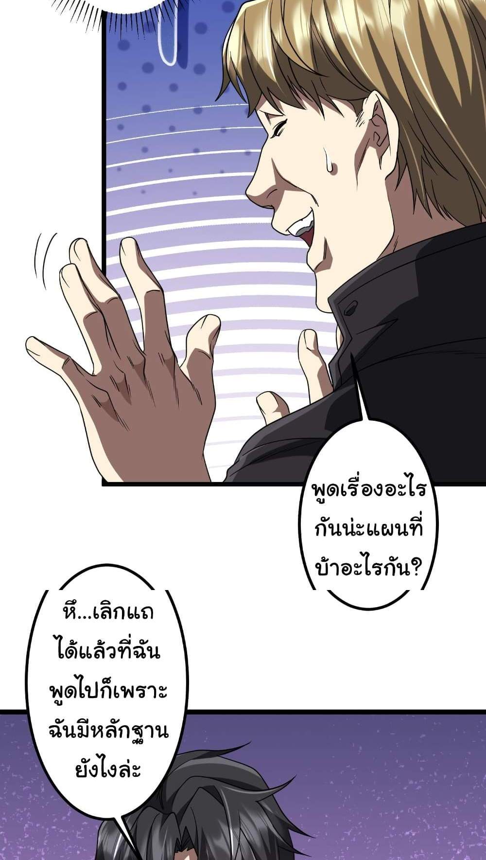 Start with Trillions of Coins แปลไทย