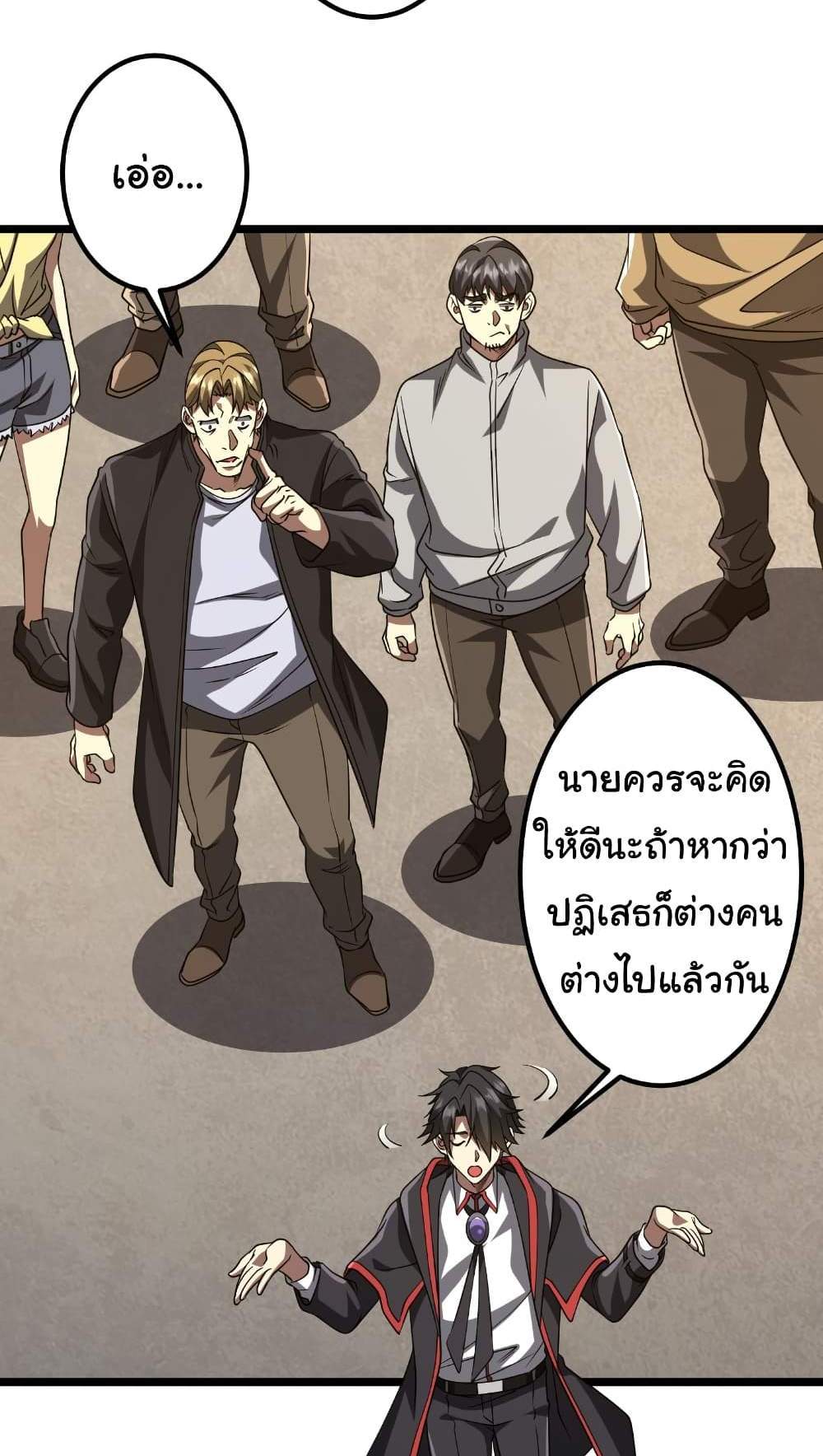 Start with Trillions of Coins แปลไทย